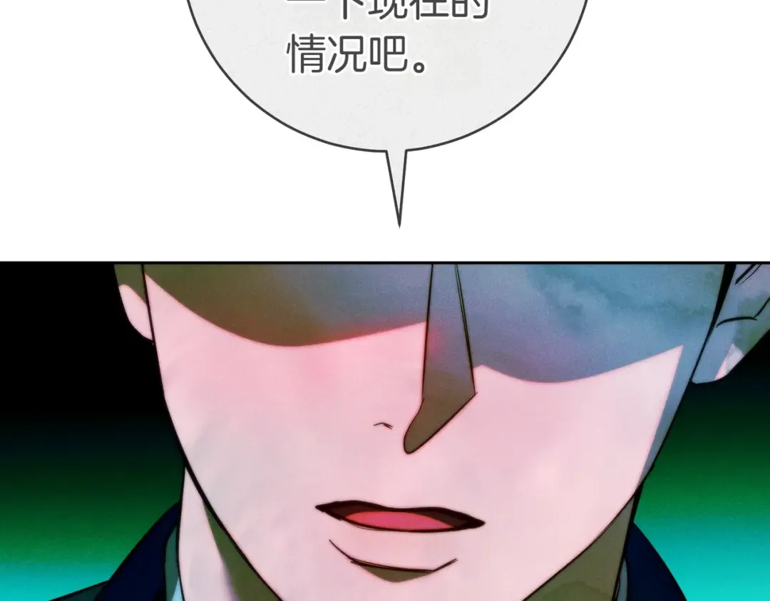 第17话 欣赏 第23页