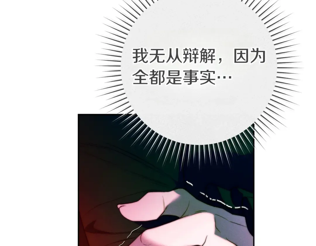 第17话 欣赏 第25页