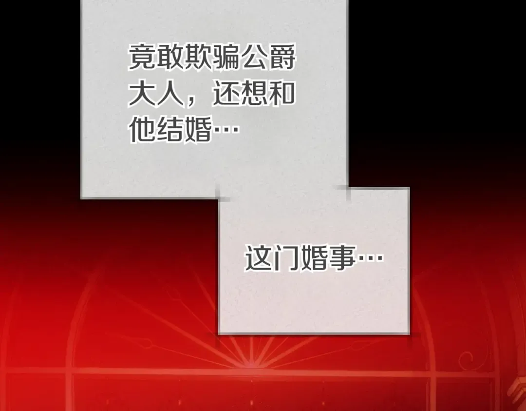 第17话 欣赏 第29页