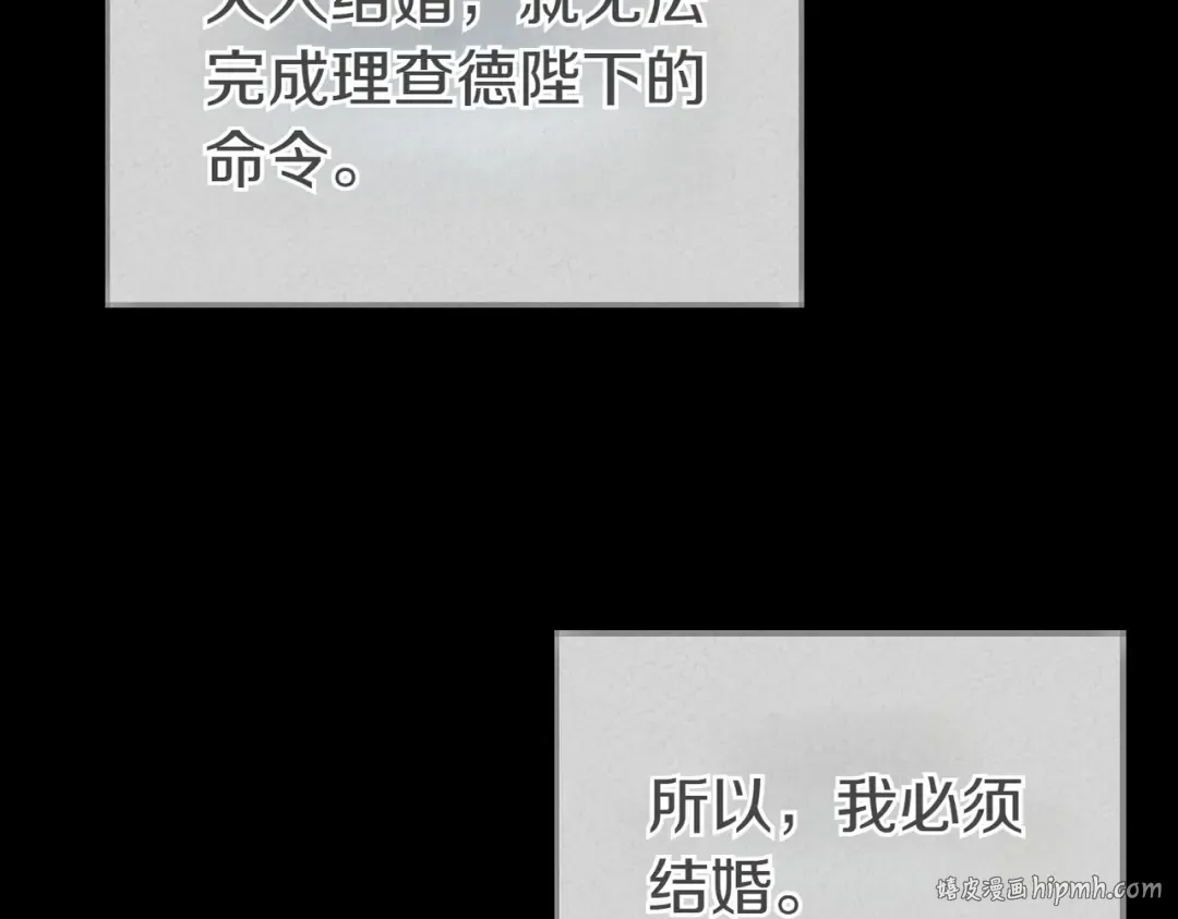 第17话 欣赏 第32页