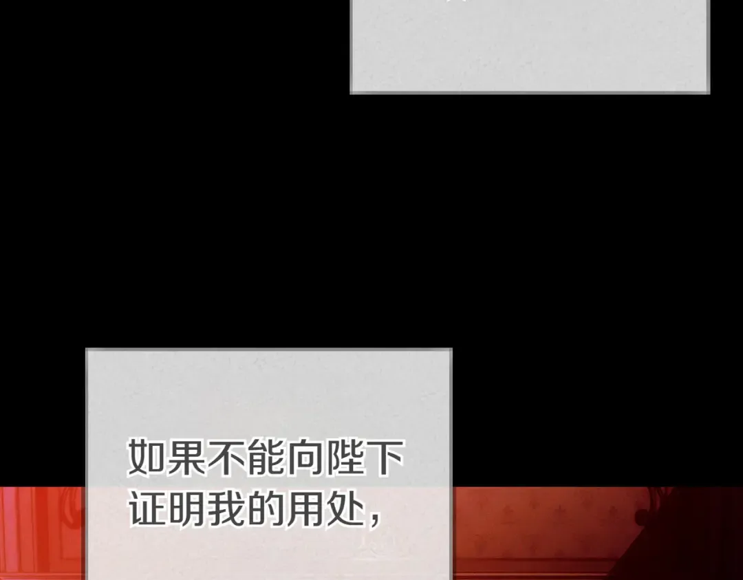 第17话 欣赏 第33页