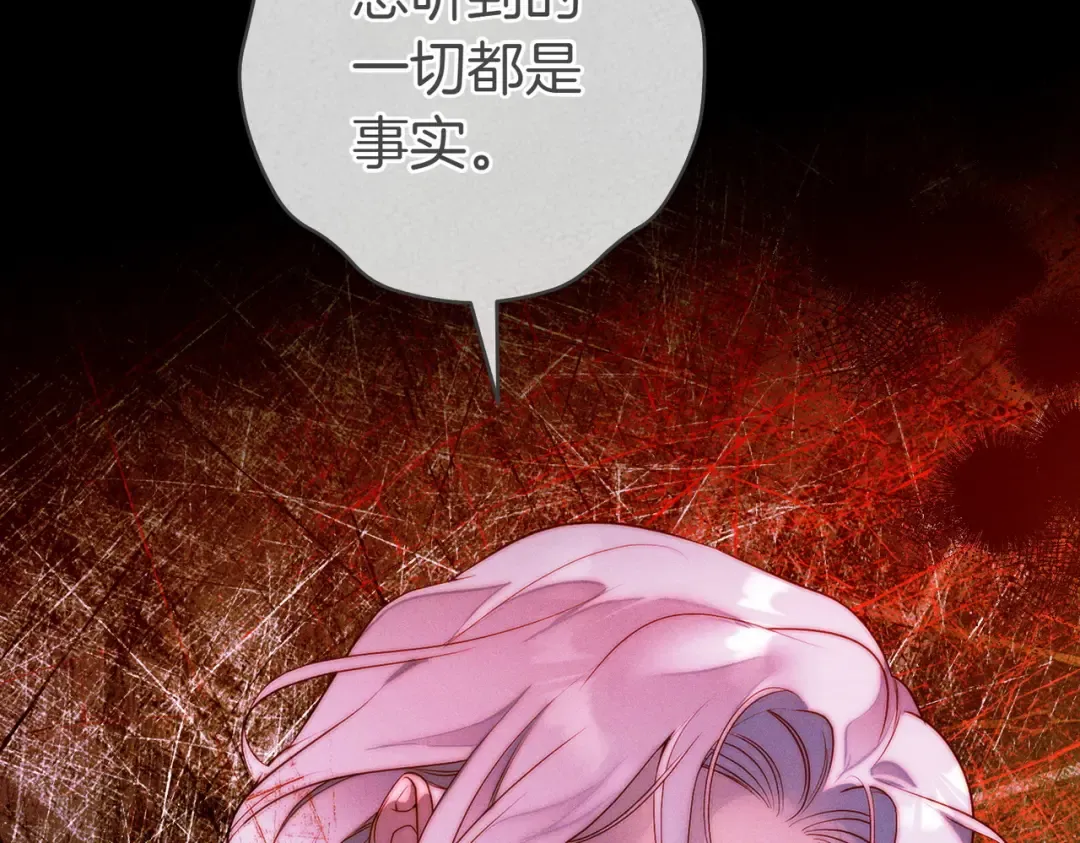第17话 欣赏 第38页