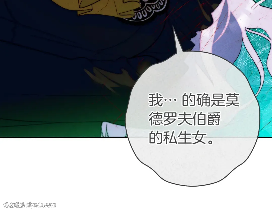 第17话 欣赏 第40页