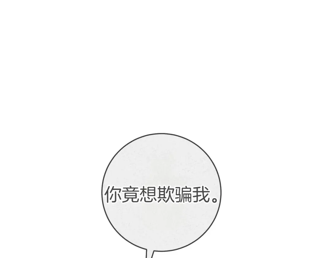 第17话 欣赏 第41页