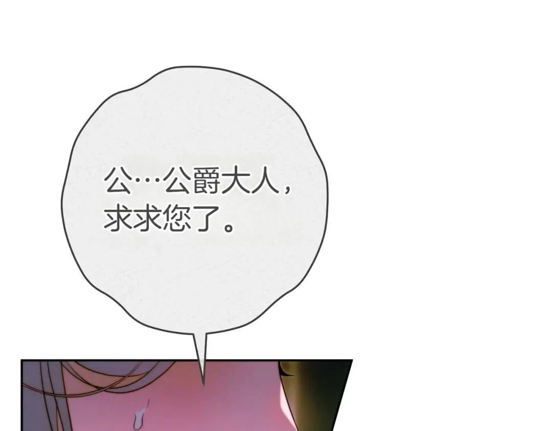 第17话 欣赏 第44页