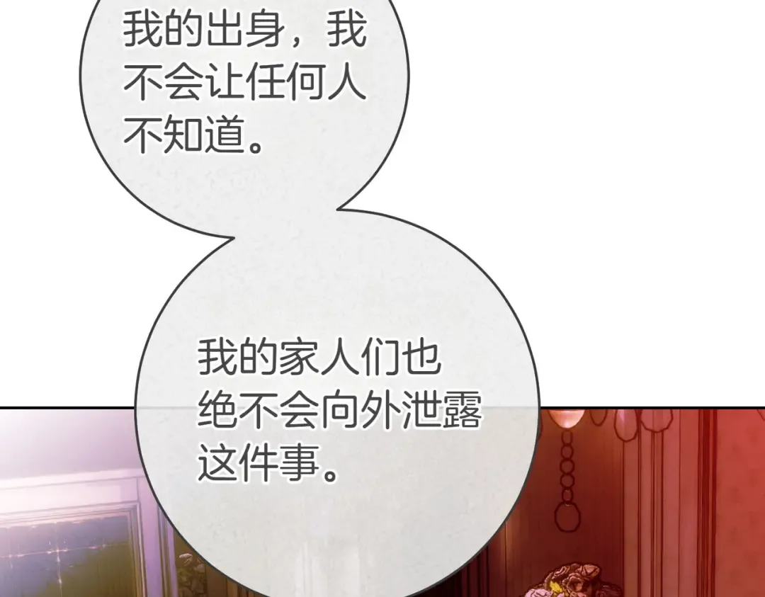 第17话 欣赏 第50页