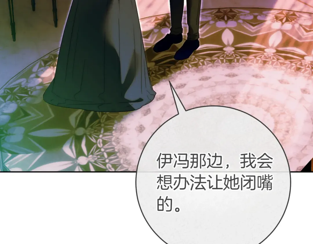 第17话 欣赏 第52页