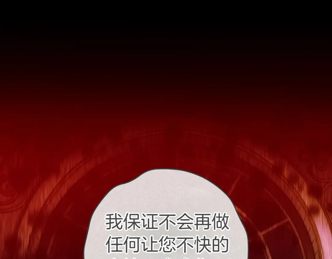 第17话 欣赏 第57页