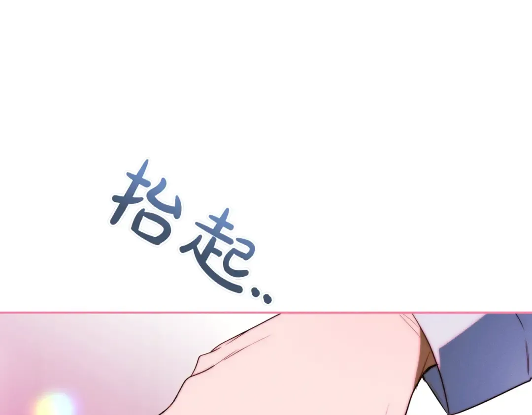 第17话 欣赏 第68页