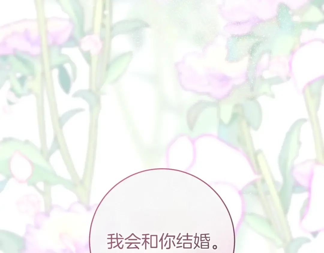 第17话 欣赏 第77页
