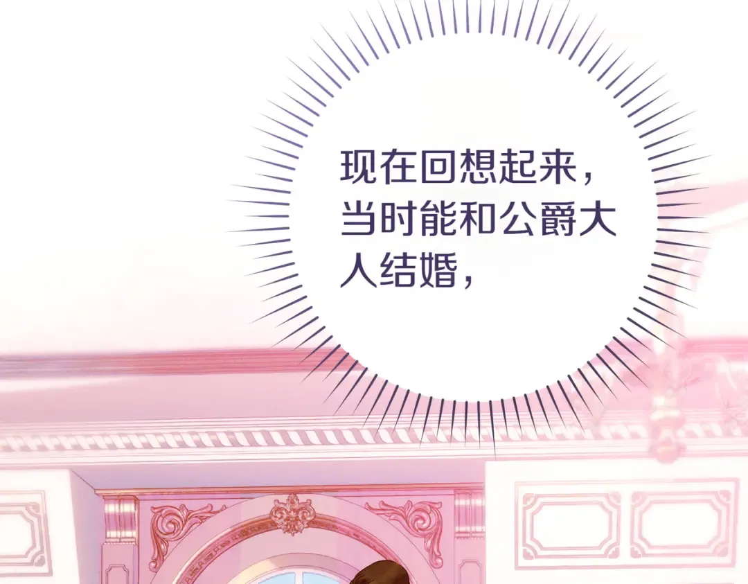 第17话 欣赏 第91页