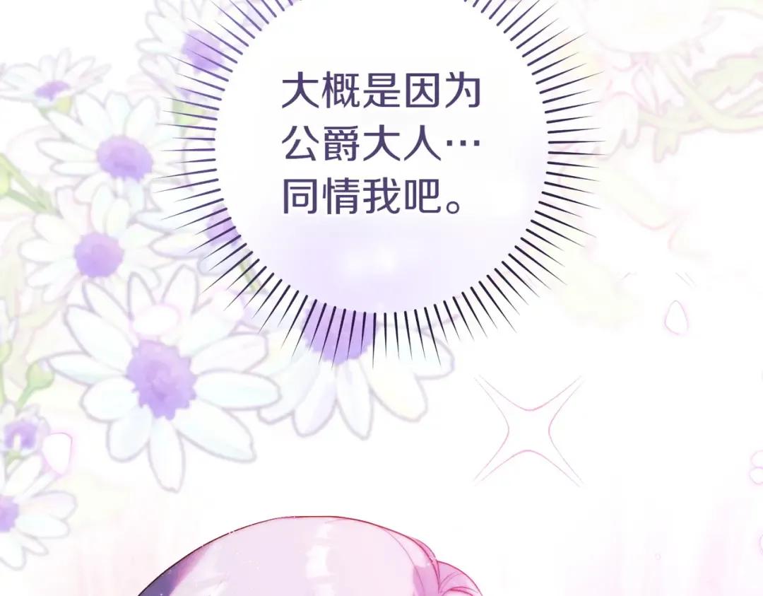 第17话 欣赏 第94页