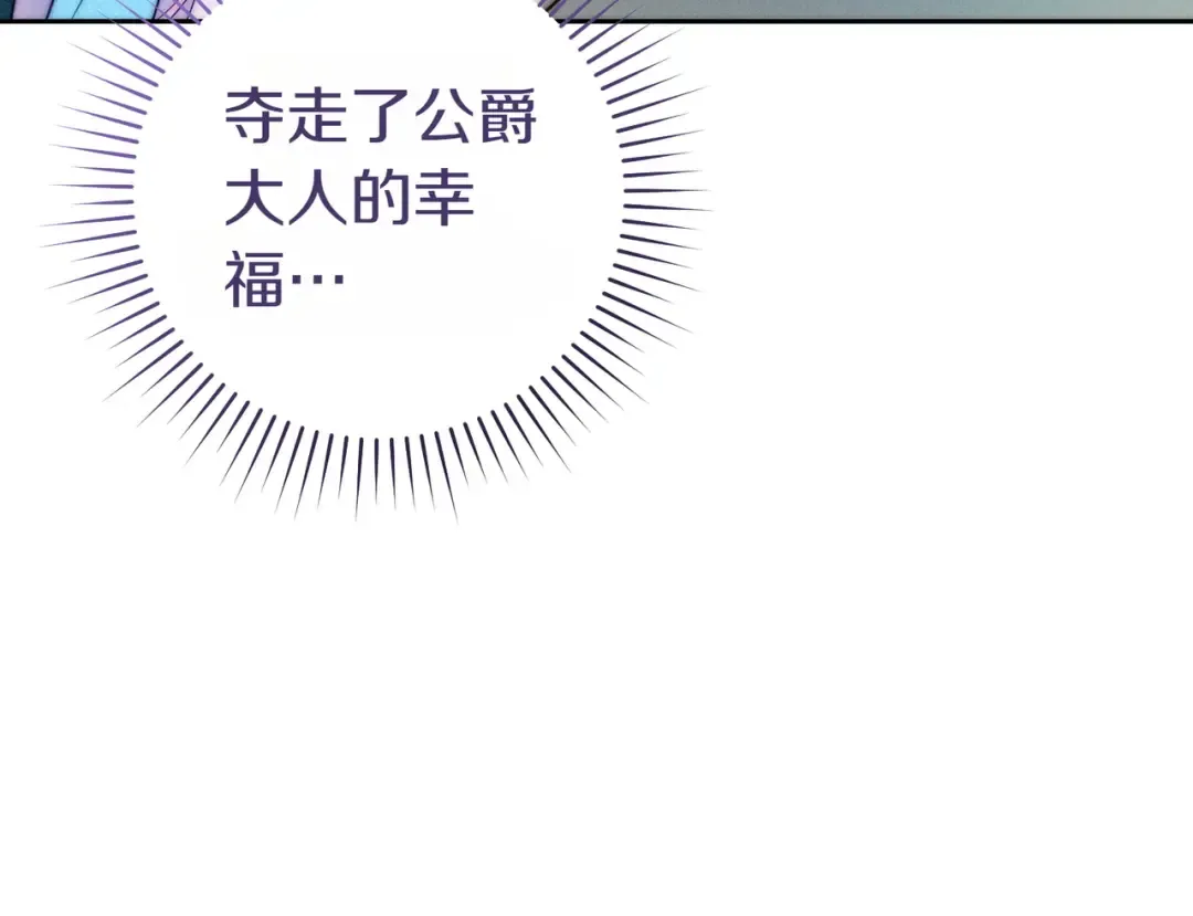 第17话 欣赏 第103页