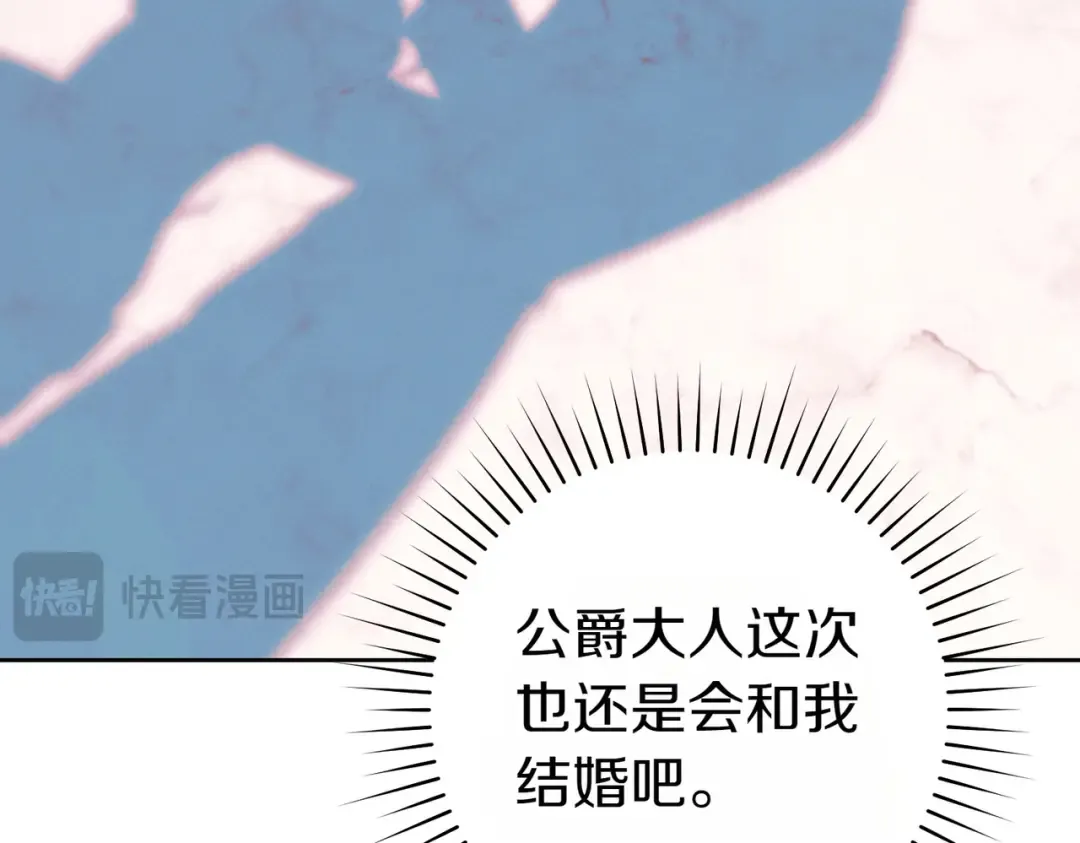 第17话 欣赏 第105页