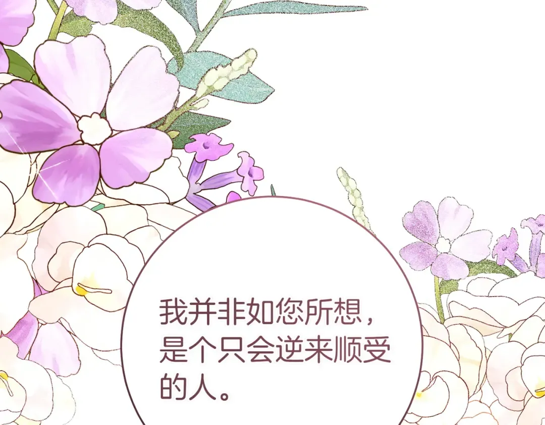第17话 欣赏 第108页