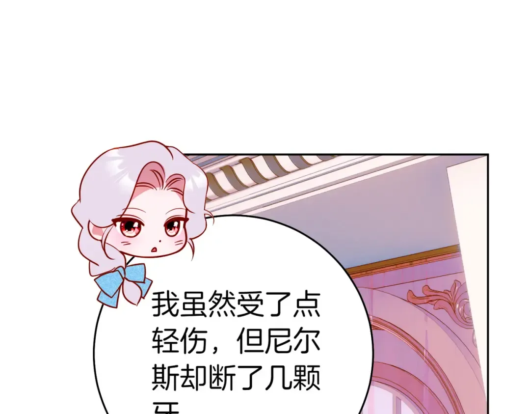 第17话 欣赏 第115页