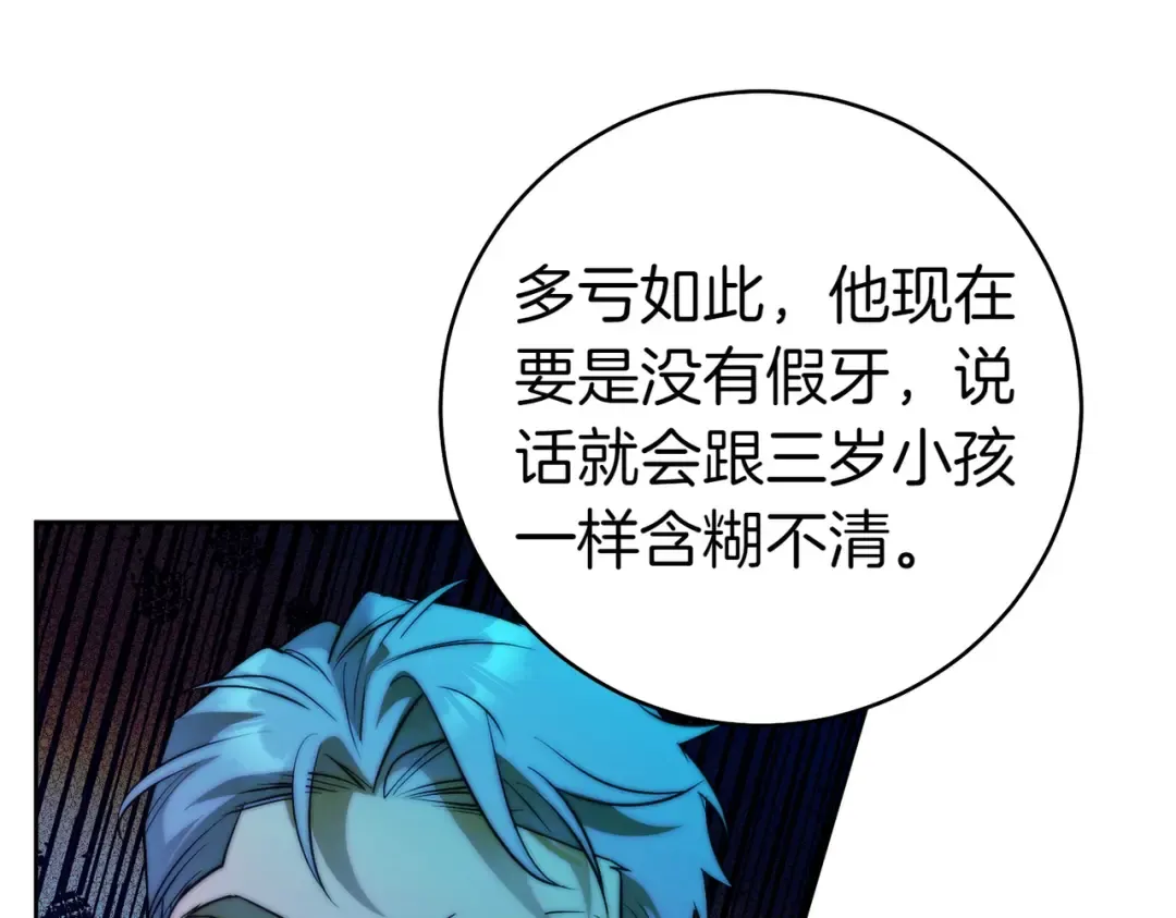 第17话 欣赏 第117页