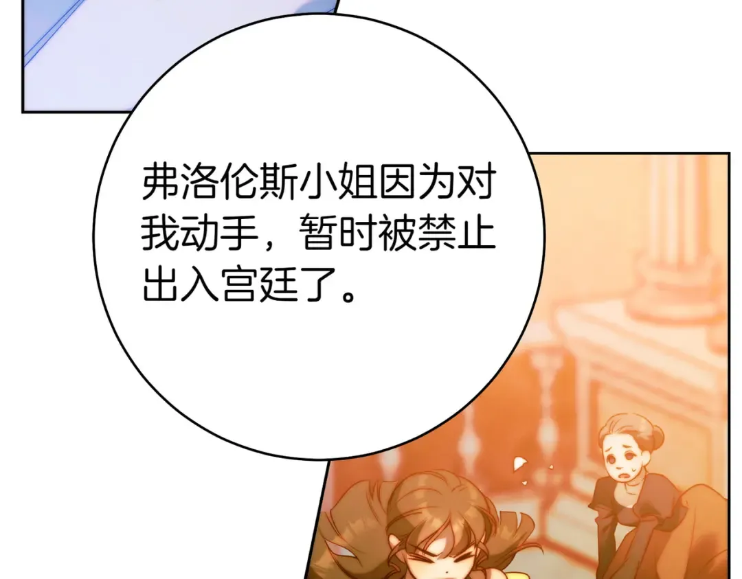 第17话 欣赏 第119页