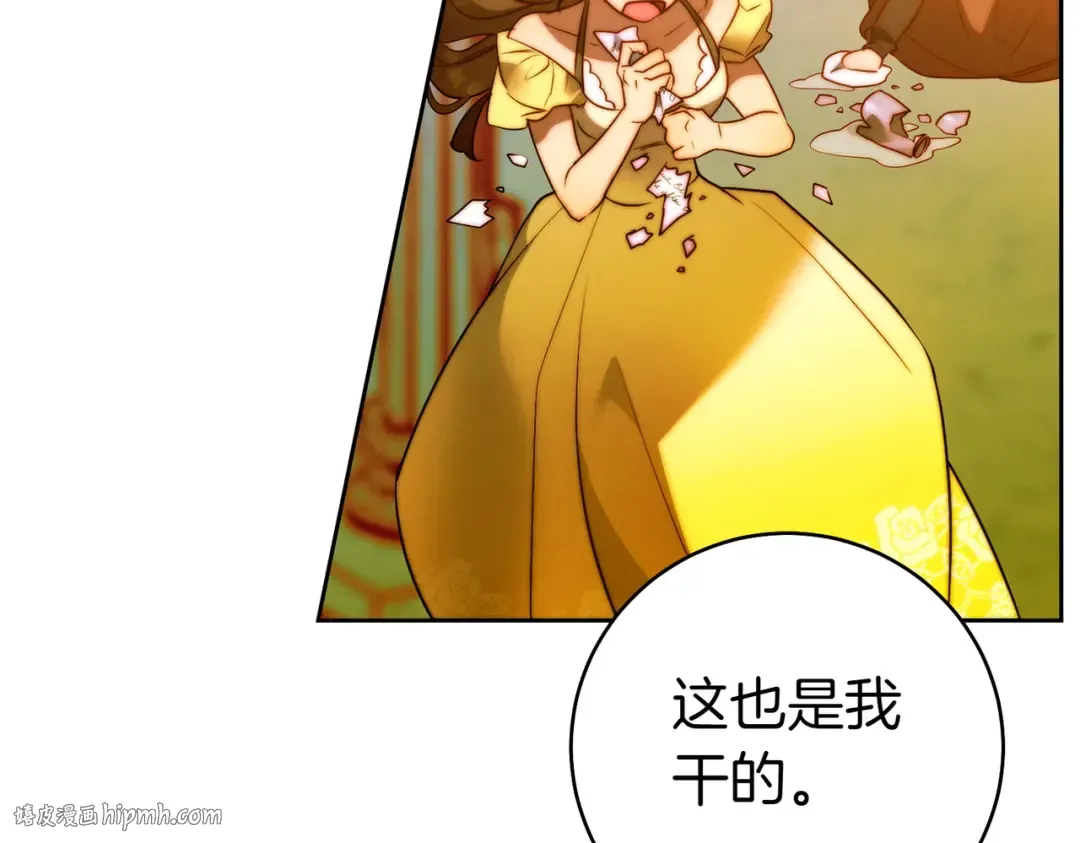 第17话 欣赏 第120页