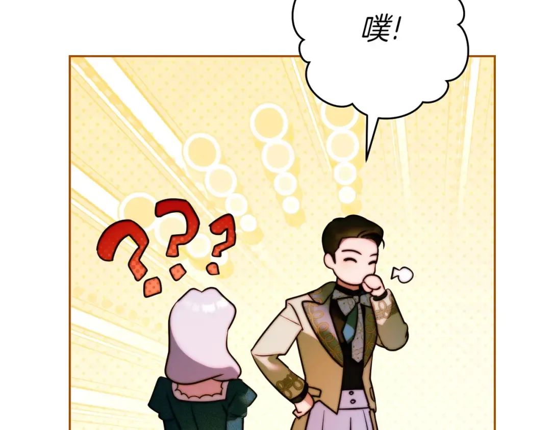 第17话 欣赏 第122页