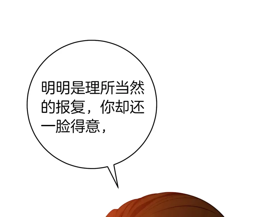 第17话 欣赏 第125页