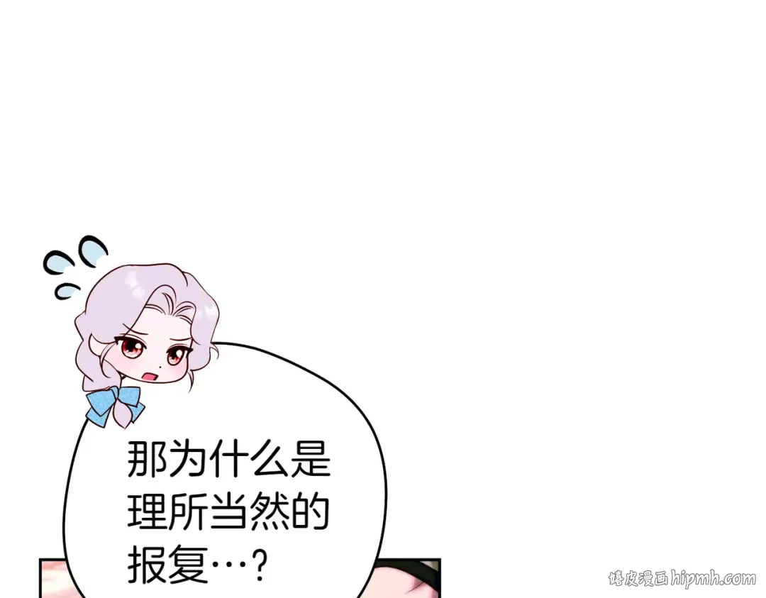 第17话 欣赏 第128页
