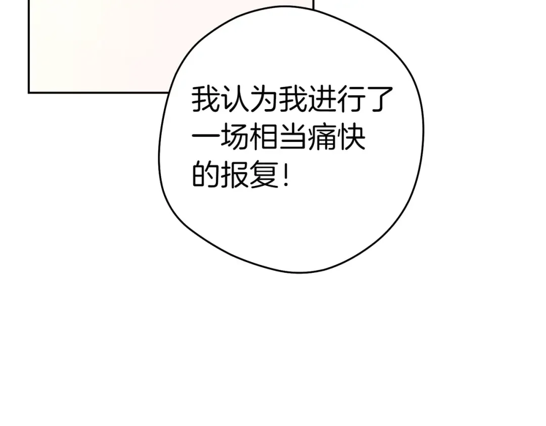 第17话 欣赏 第130页
