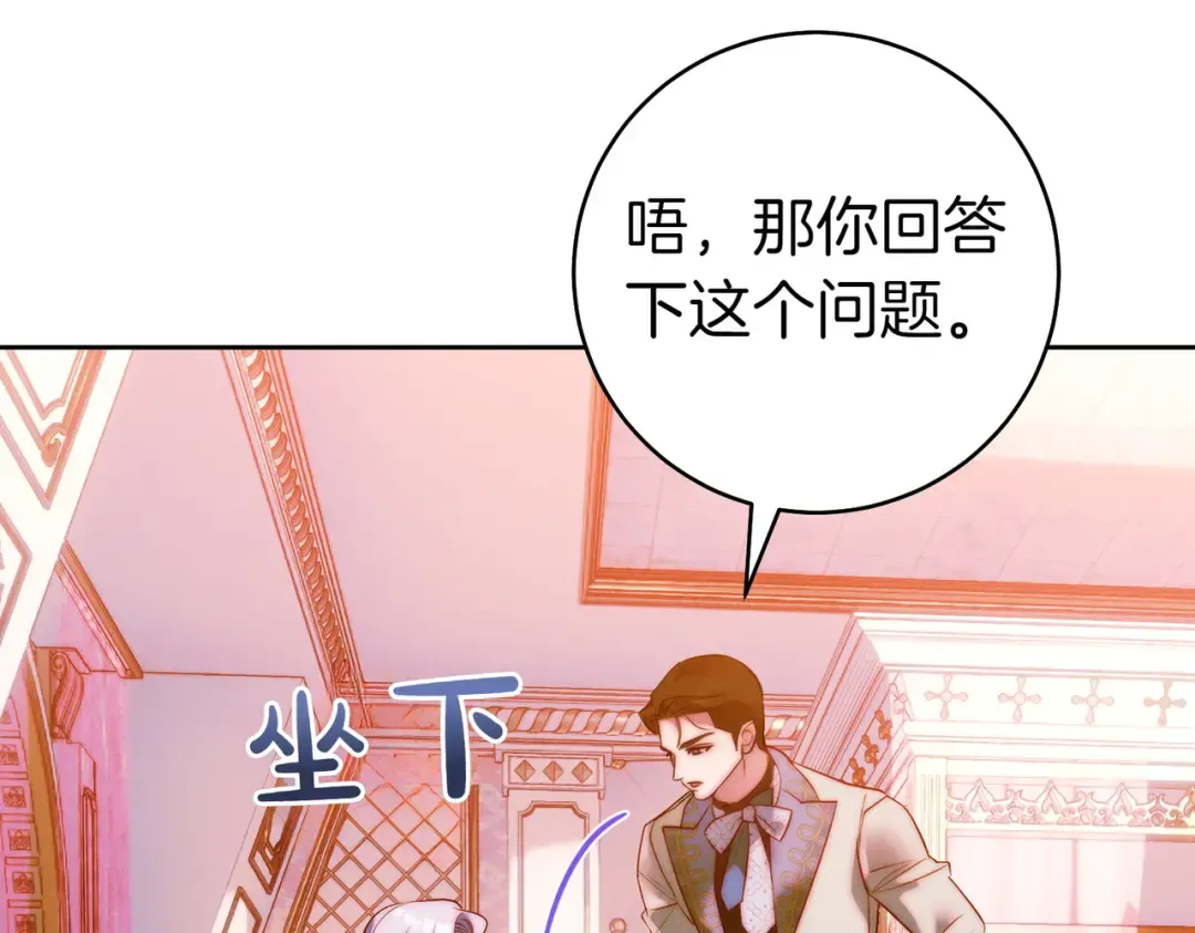第17话 欣赏 第131页