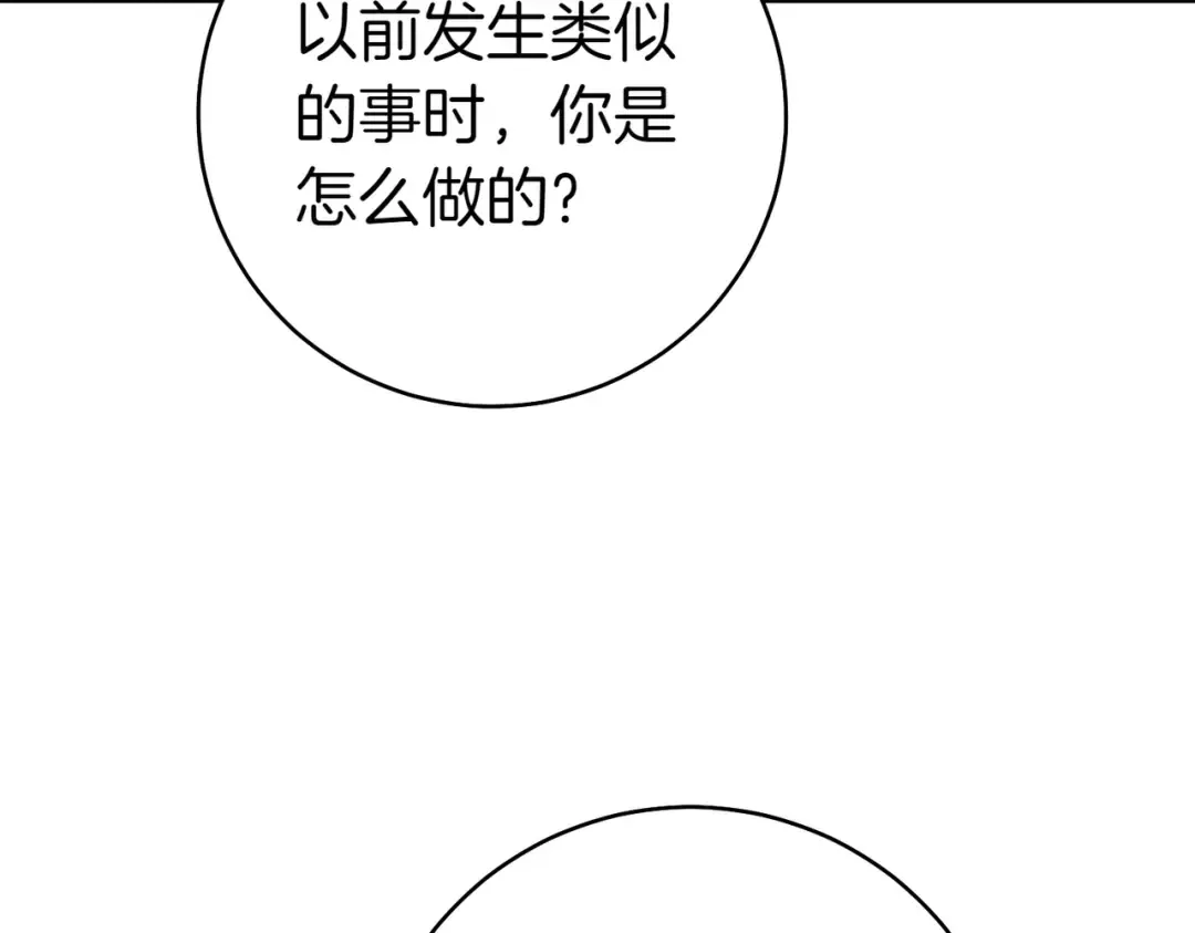 第17话 欣赏 第133页