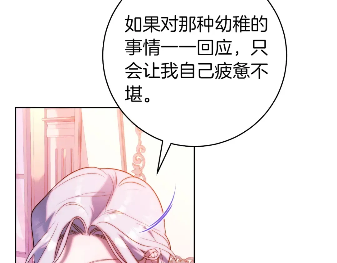 第17话 欣赏 第134页
