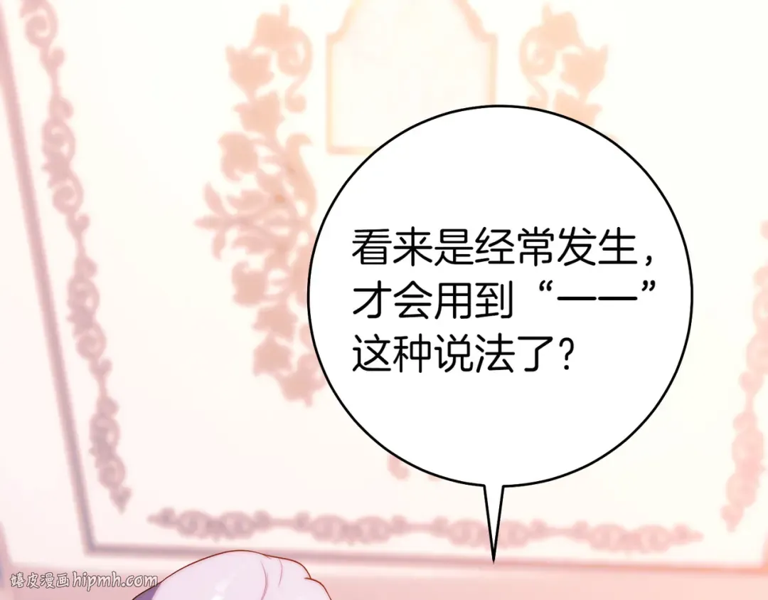 第17话 欣赏 第136页