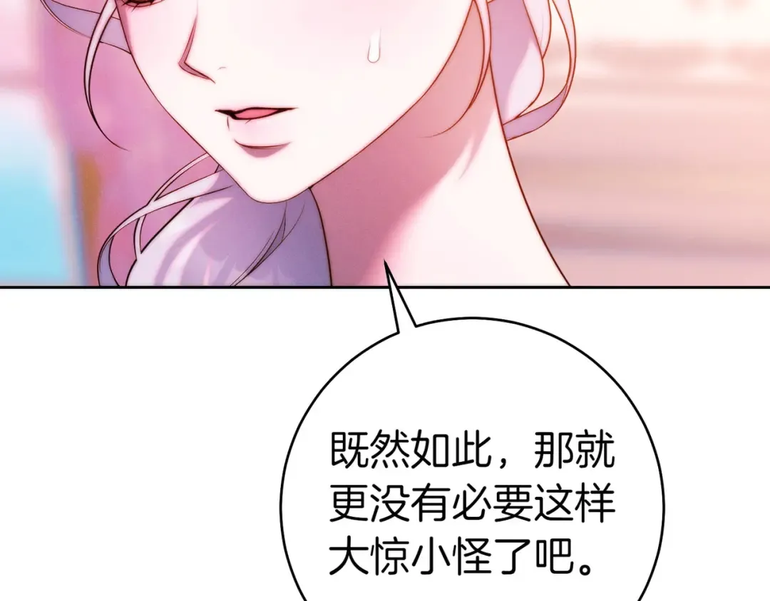 第17话 欣赏 第140页