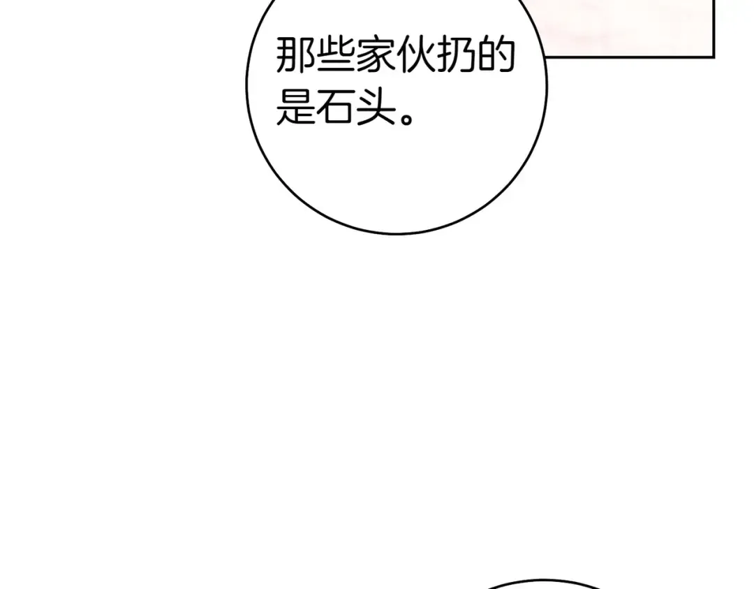 第17话 欣赏 第143页