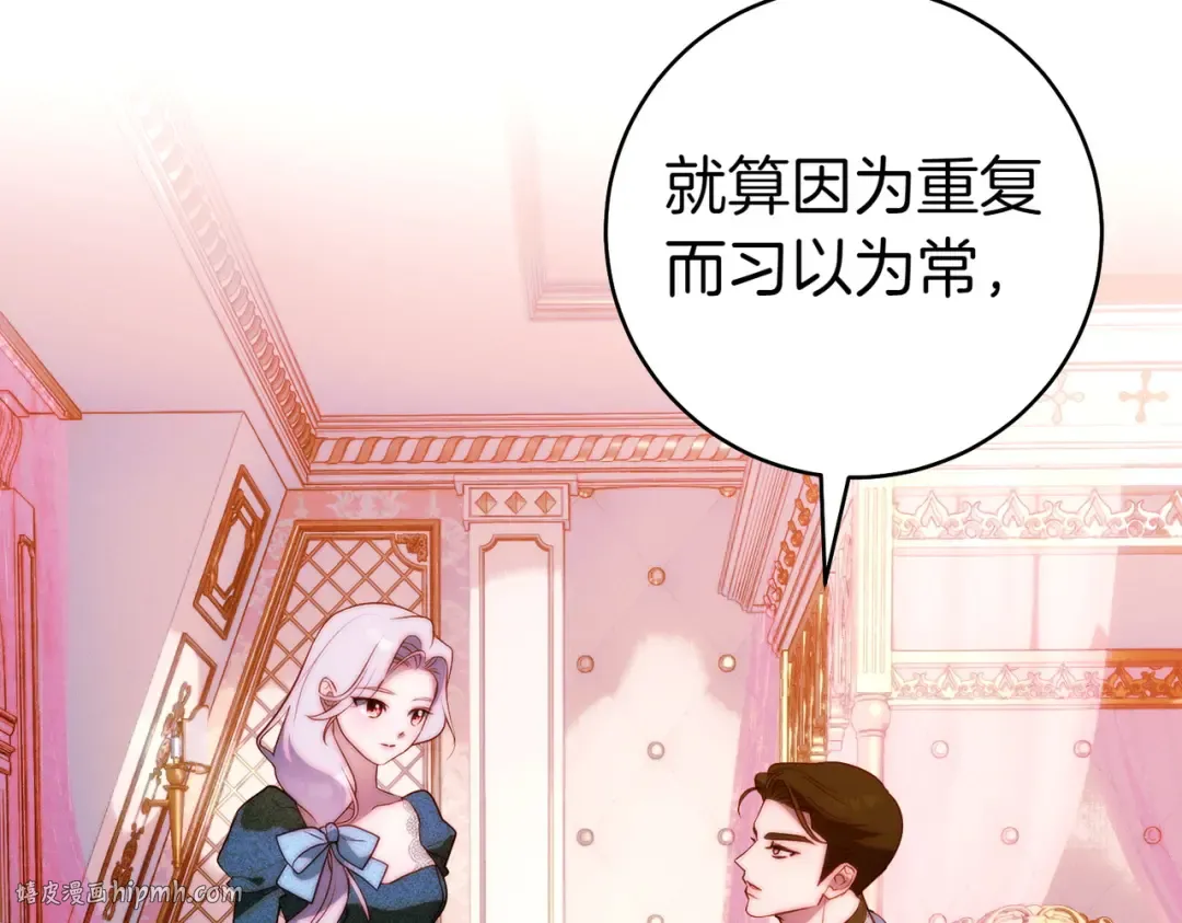 第17话 欣赏 第144页