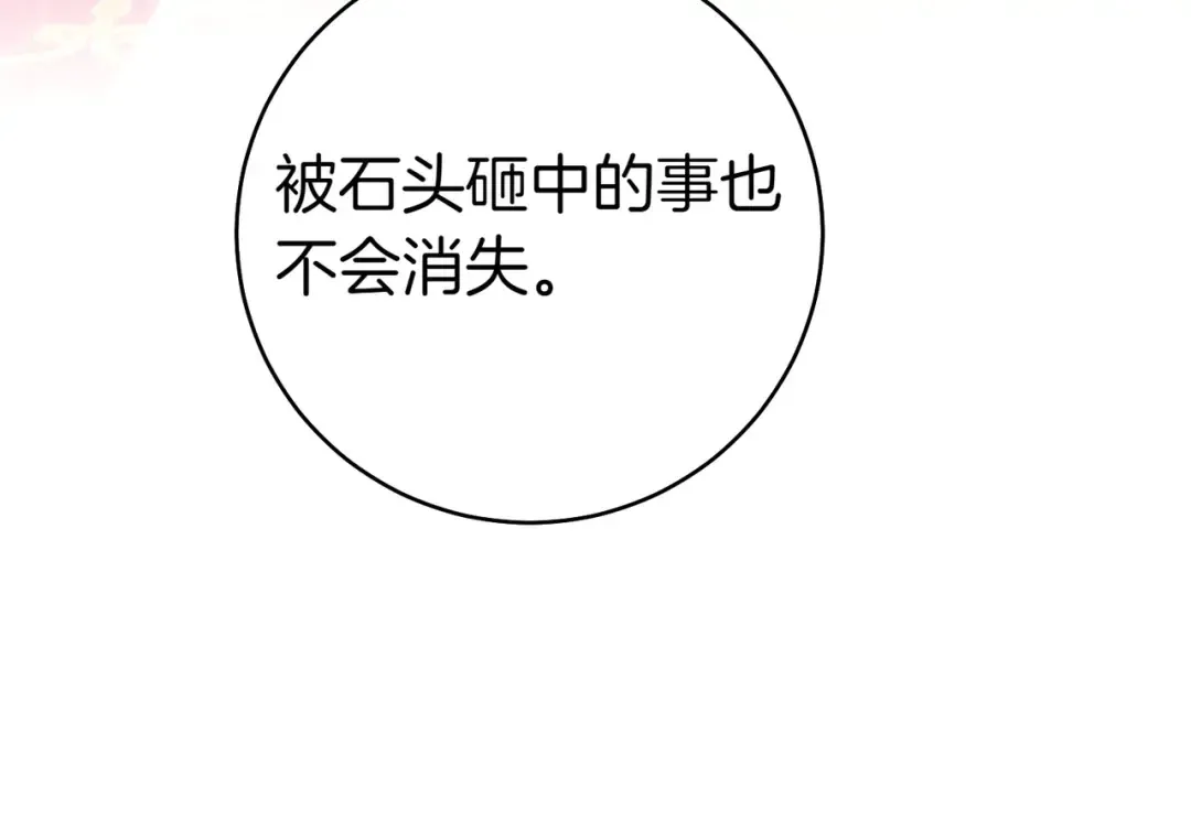 第17话 欣赏 第146页
