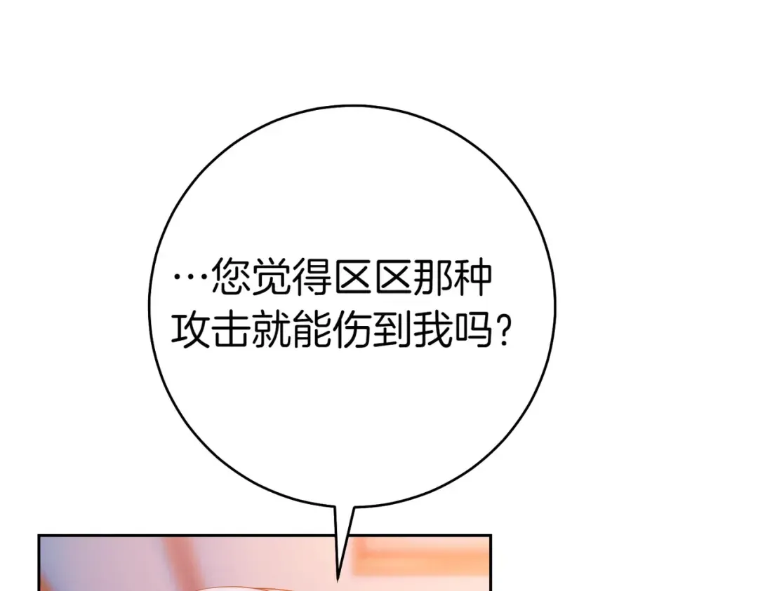 第17话 欣赏 第149页