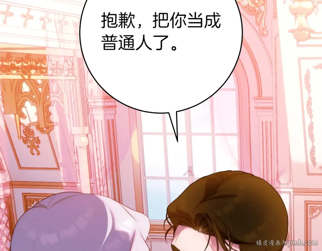 第17话 欣赏 第152页