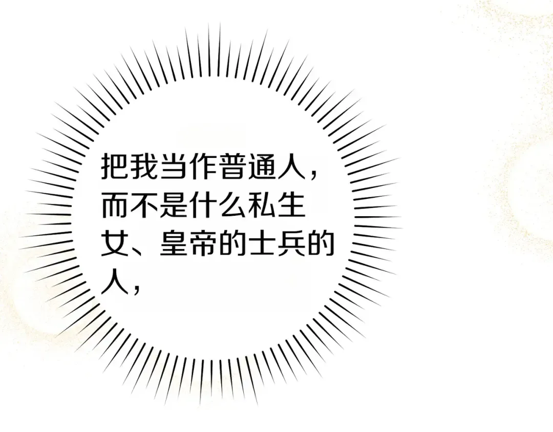 第17话 欣赏 第155页