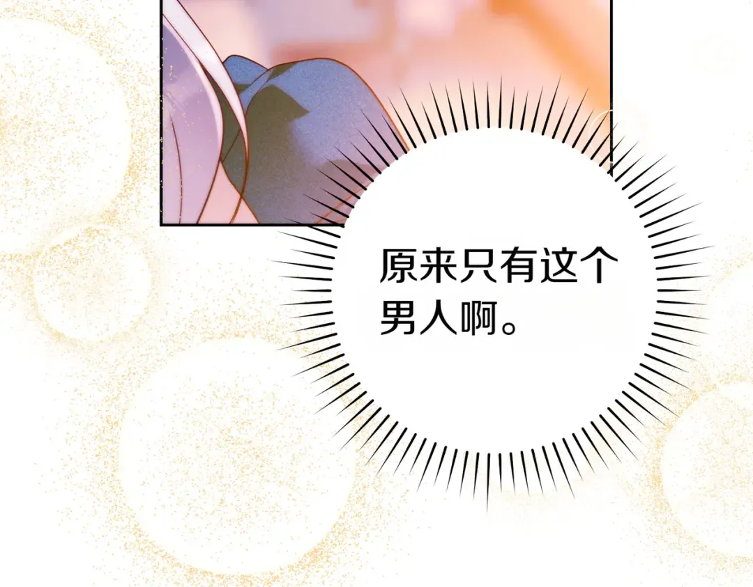 第17话 欣赏 第157页