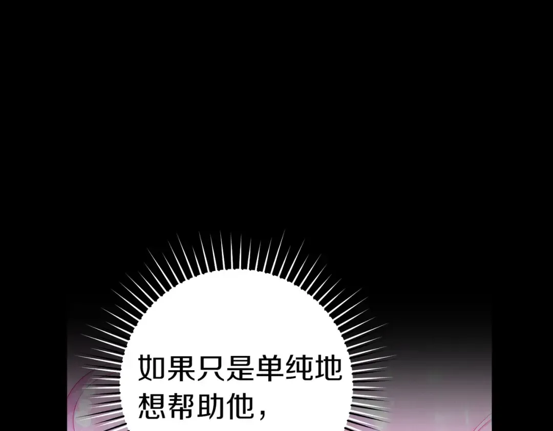 第17话 欣赏 第162页