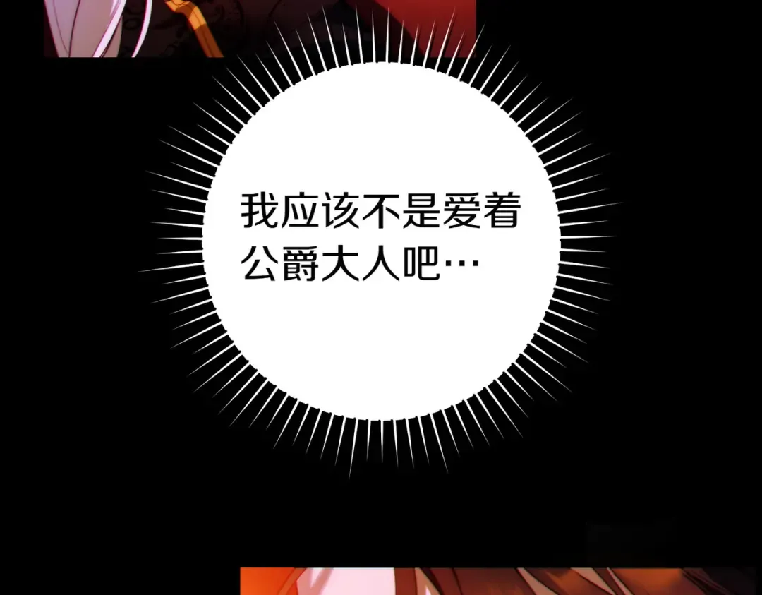 第17话 欣赏 第169页