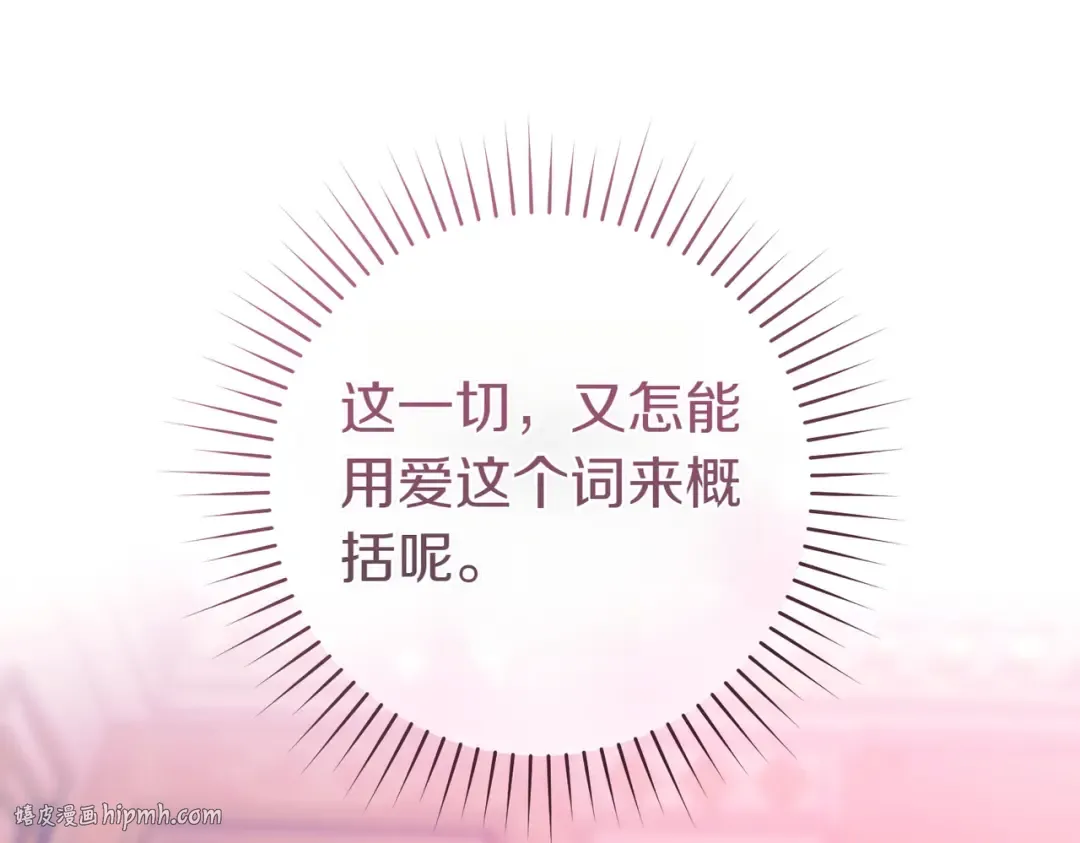 第17话 欣赏 第176页