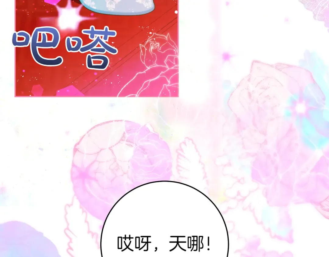 第17话 欣赏 第186页