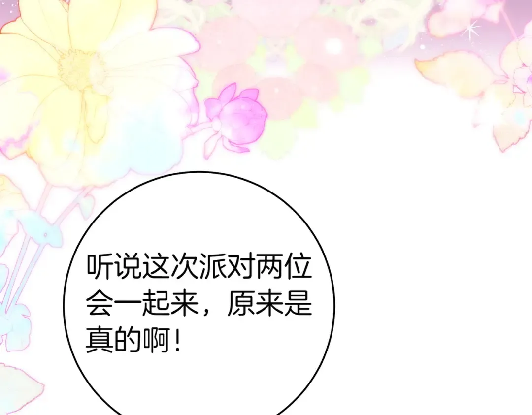 第17话 欣赏 第194页