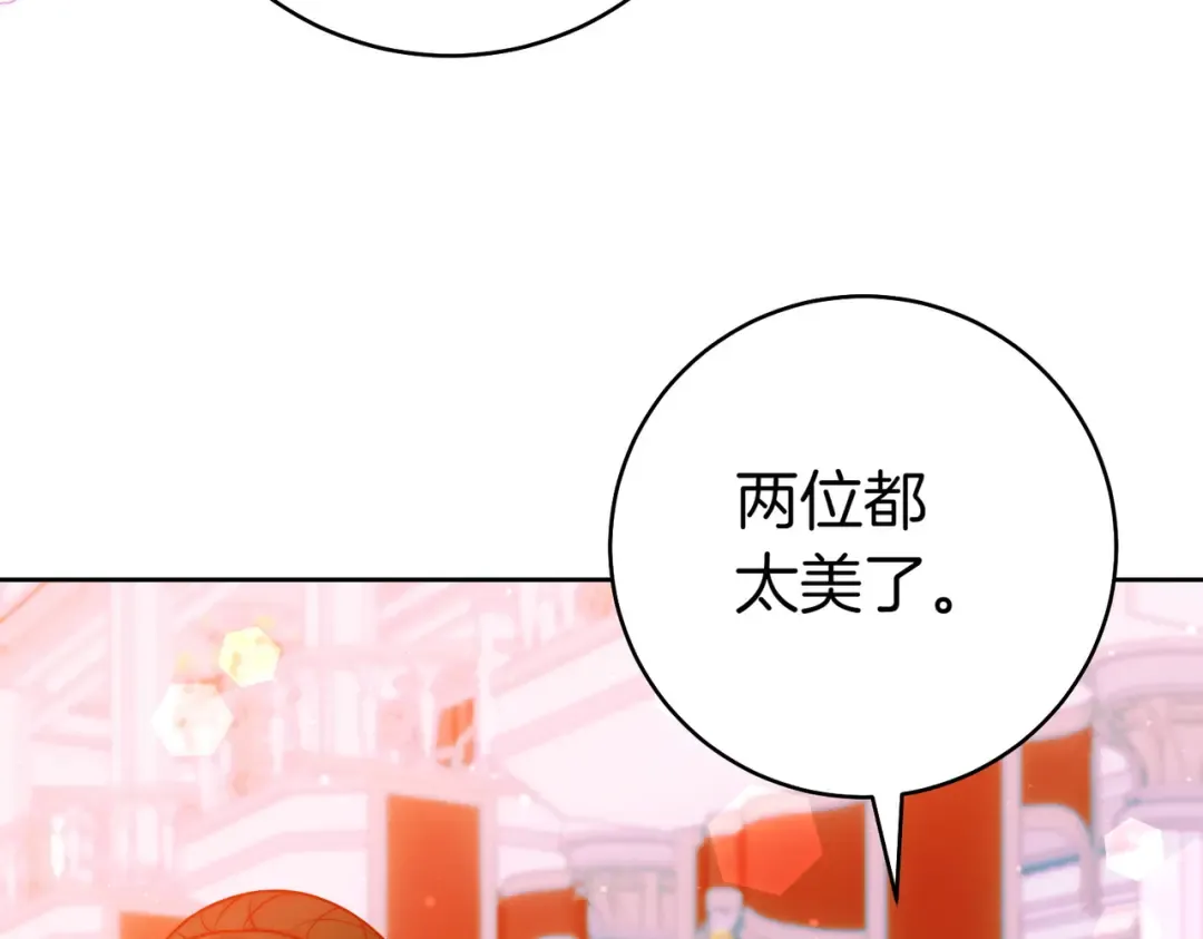 第17话 欣赏 第195页