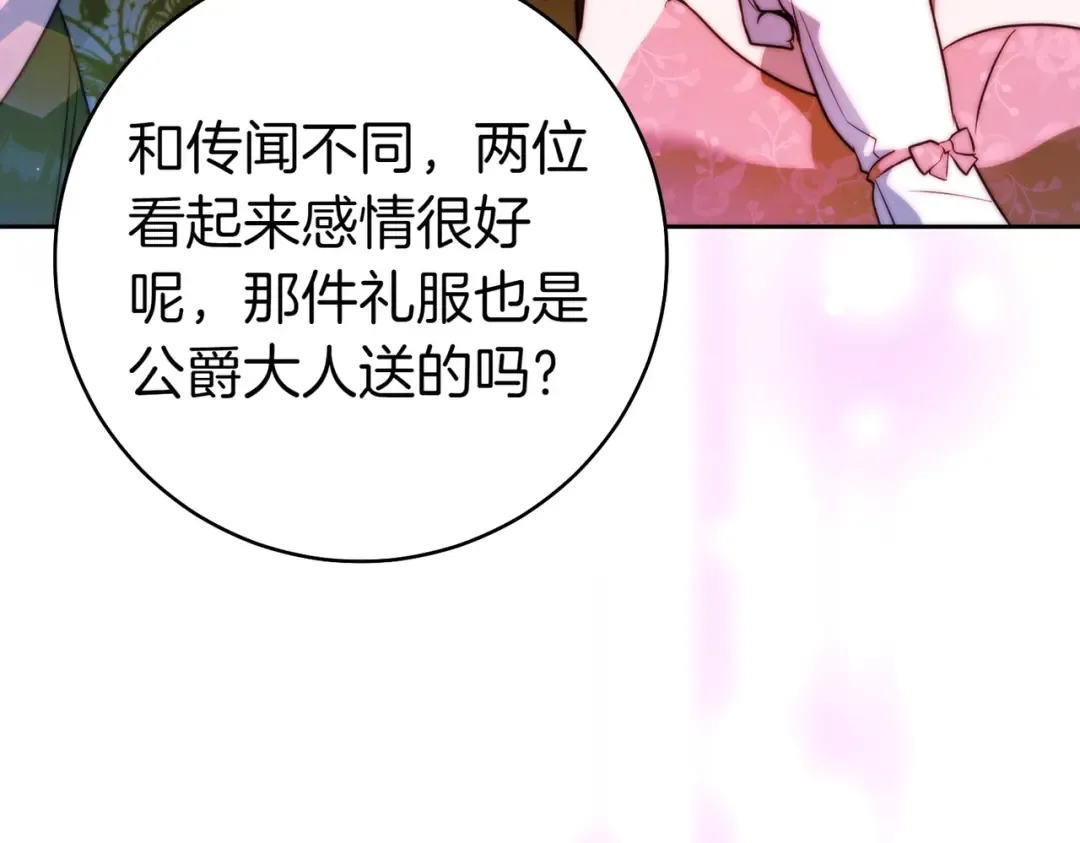 第17话 欣赏 第197页