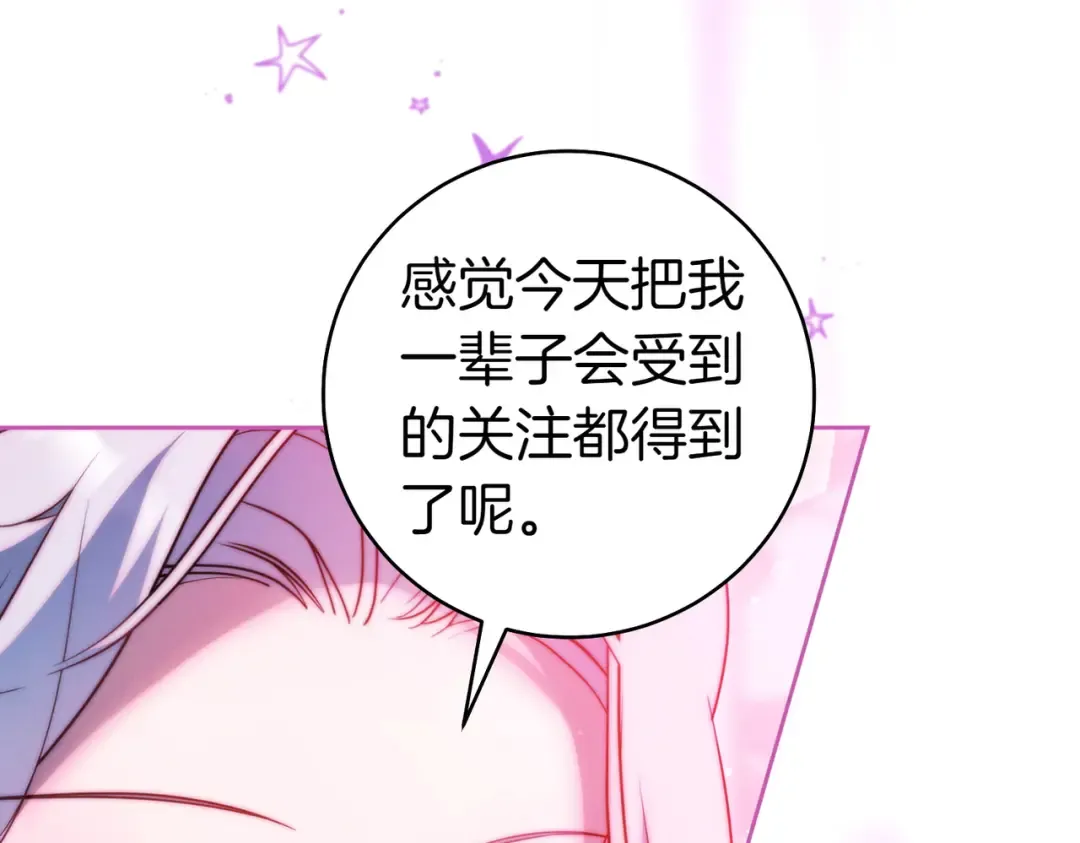 第17话 欣赏 第199页