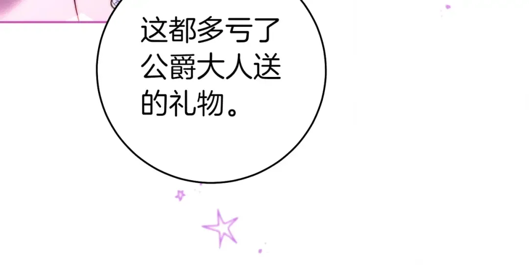 第17话 欣赏 第201页