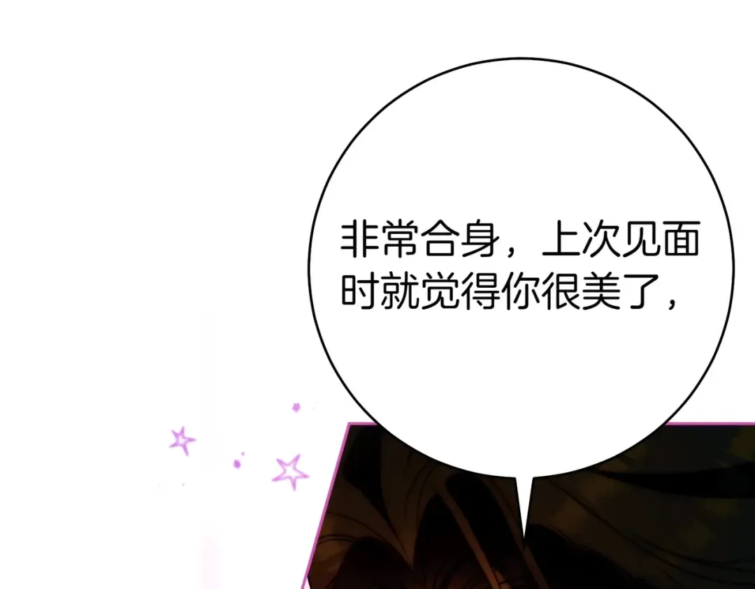 第17话 欣赏 第202页