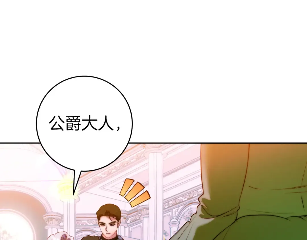 第17话 欣赏 第207页